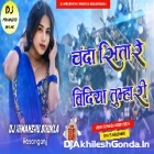 Chanda Sitare Bindiya Tumhari Dj Hindi Song Dj Dholki Mix DJ Himanshu Shukla 